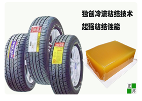 不翹標、不掉膠的輪胎標簽?zāi)z