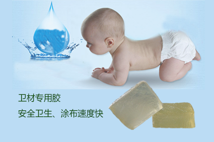 熱熔膠在一次性衛(wèi)生用品行業(yè)的應(yīng)用技術(shù)與經(jīng)驗！