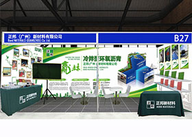 您有一份展會邀請函，請注意查收！