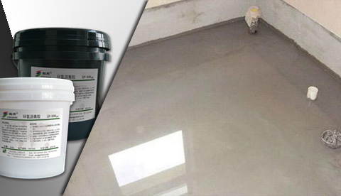 防水修補(bǔ)砂漿