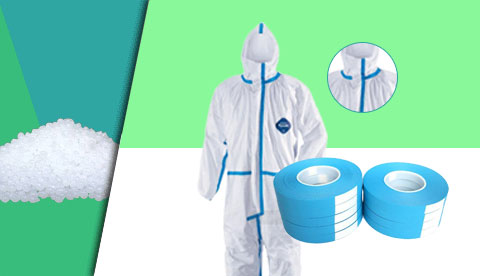 防護服封邊膠帶用膠